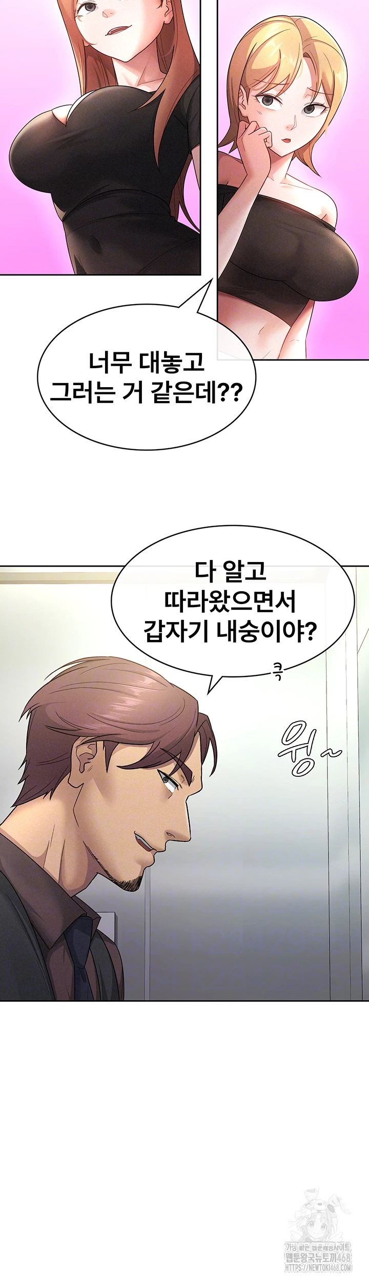 Tax Girlfriend Raw Chapter 29 image 11