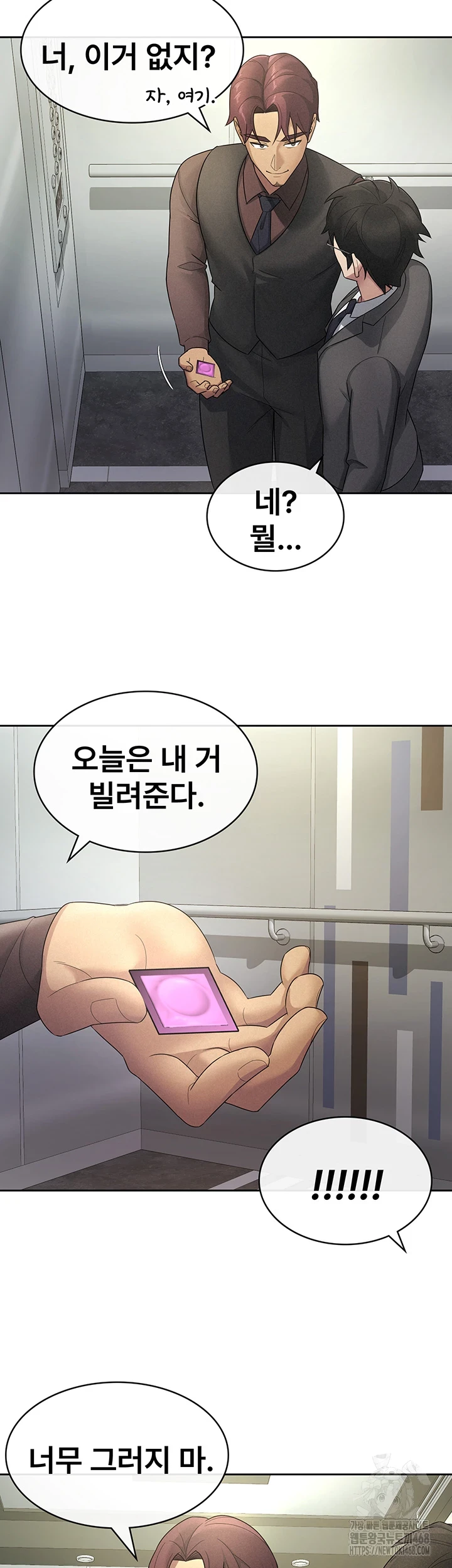 Tax Girlfriend Raw Chapter 29 image 14