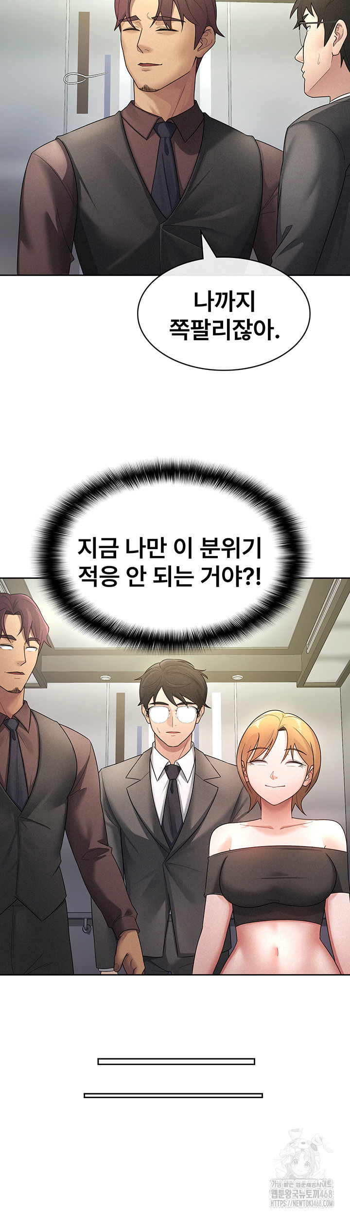 Tax Girlfriend Raw Chapter 29 image 15