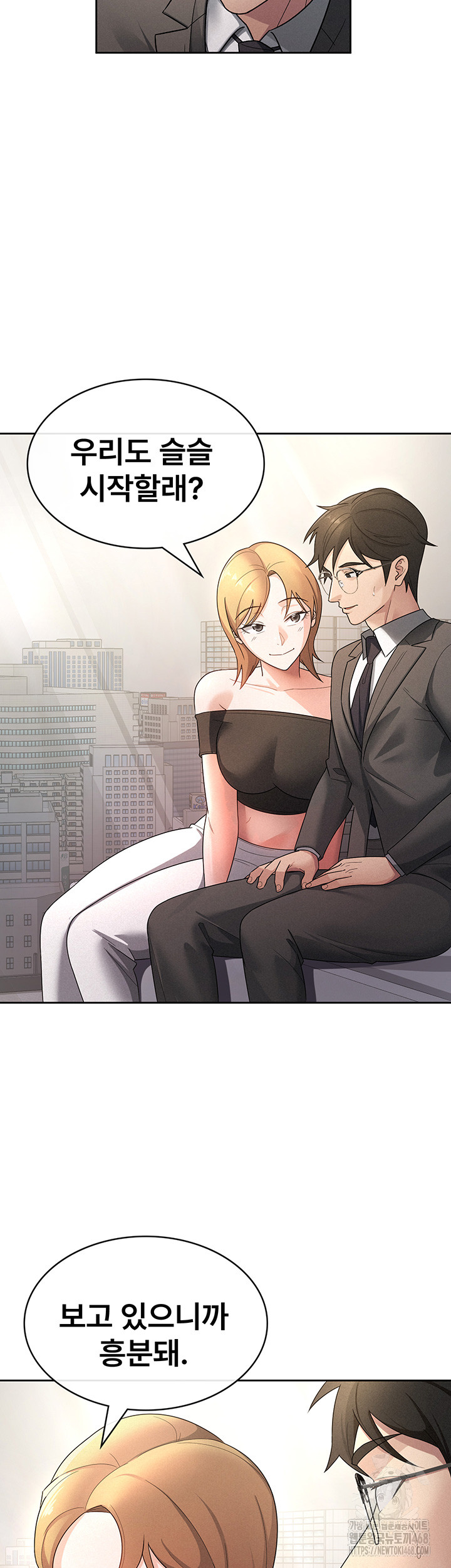 Tax Girlfriend Raw Chapter 29 image 17