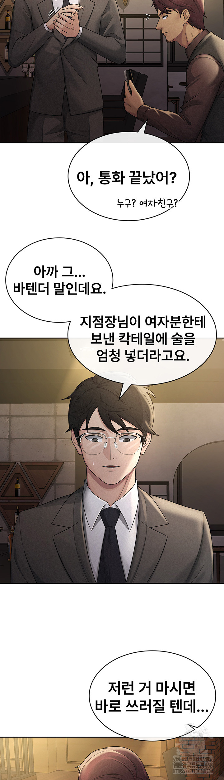 Tax Girlfriend Raw Chapter 29 image 1
