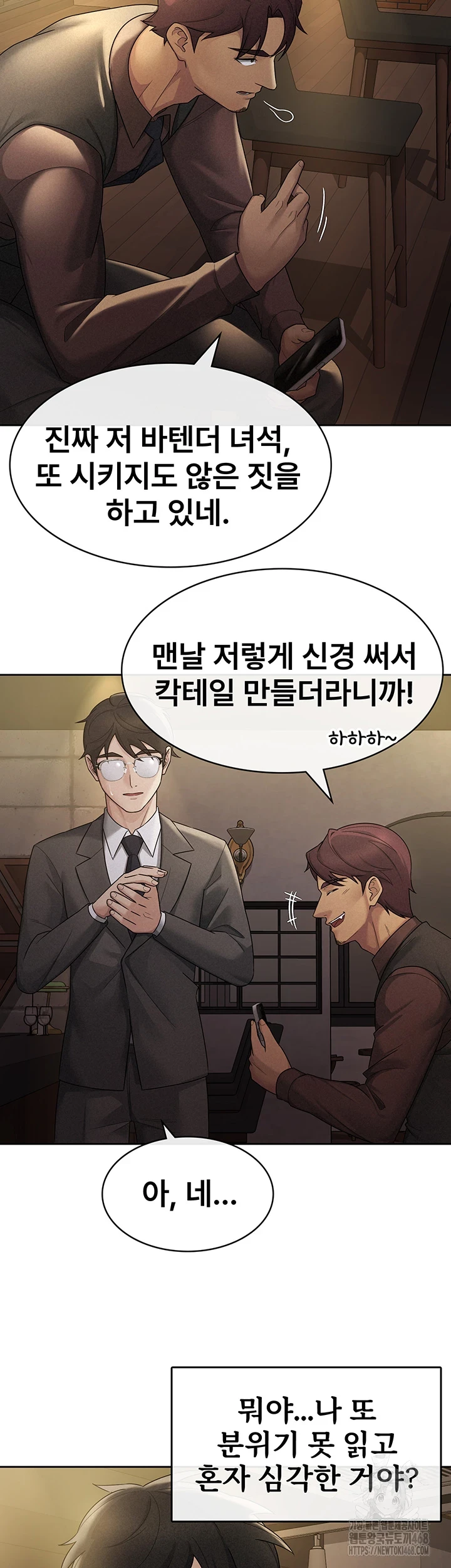 Tax Girlfriend Raw Chapter 29 image 2