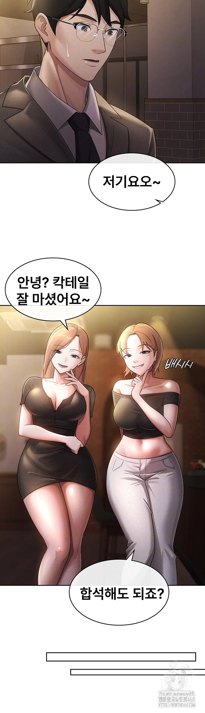 Tax Girlfriend Raw Chapter 29 image 3