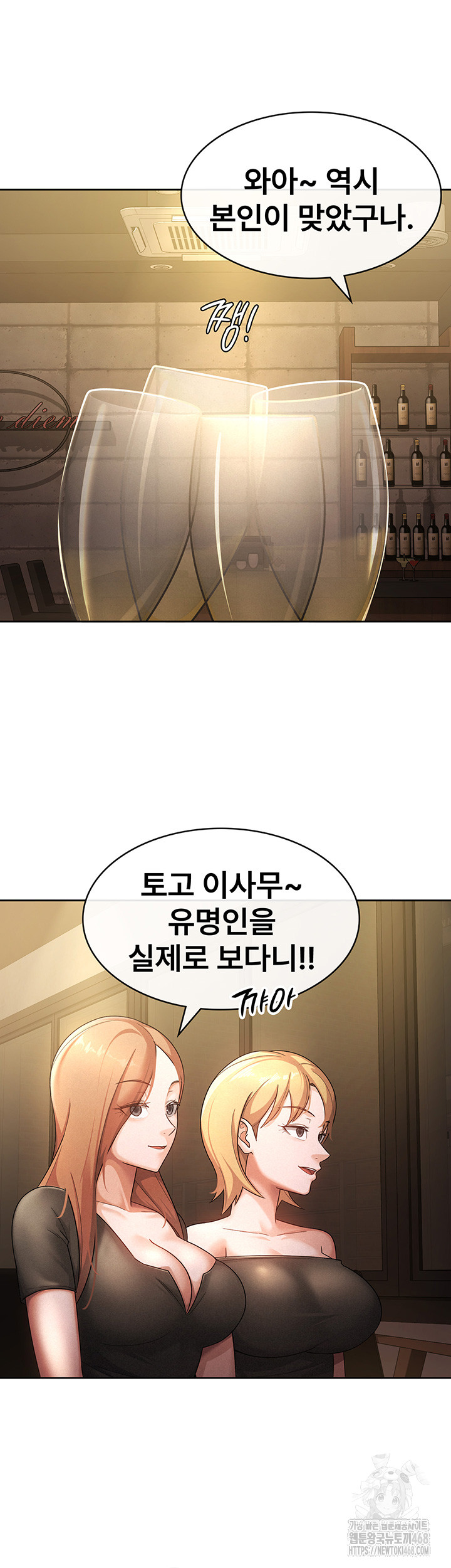 Tax Girlfriend Raw Chapter 29 image 4