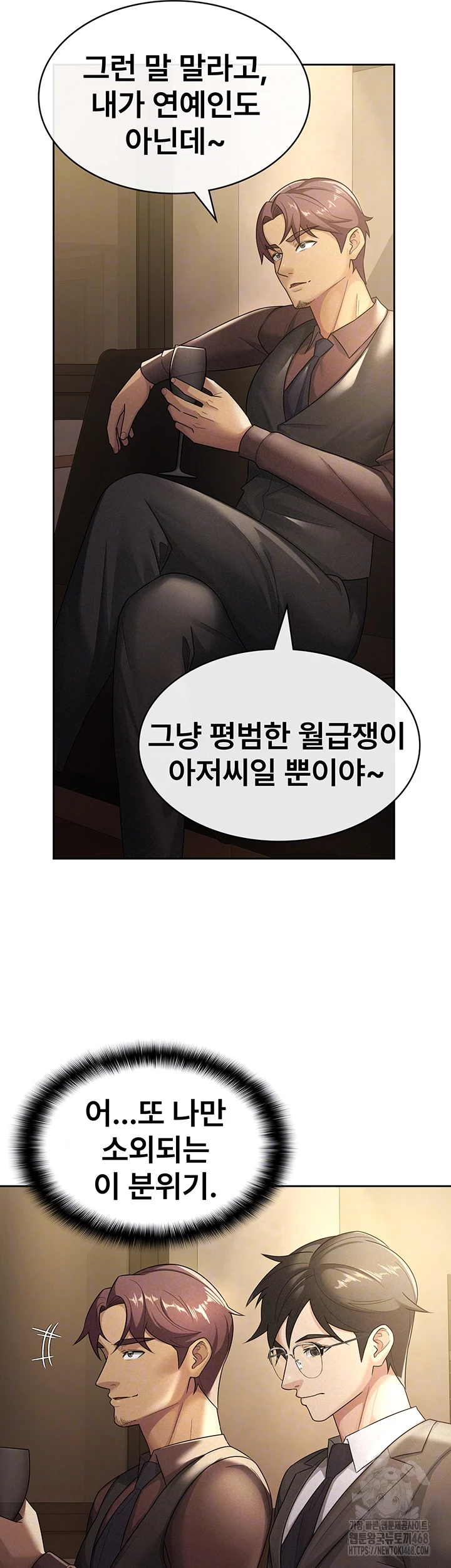 Tax Girlfriend Raw Chapter 29 image 5