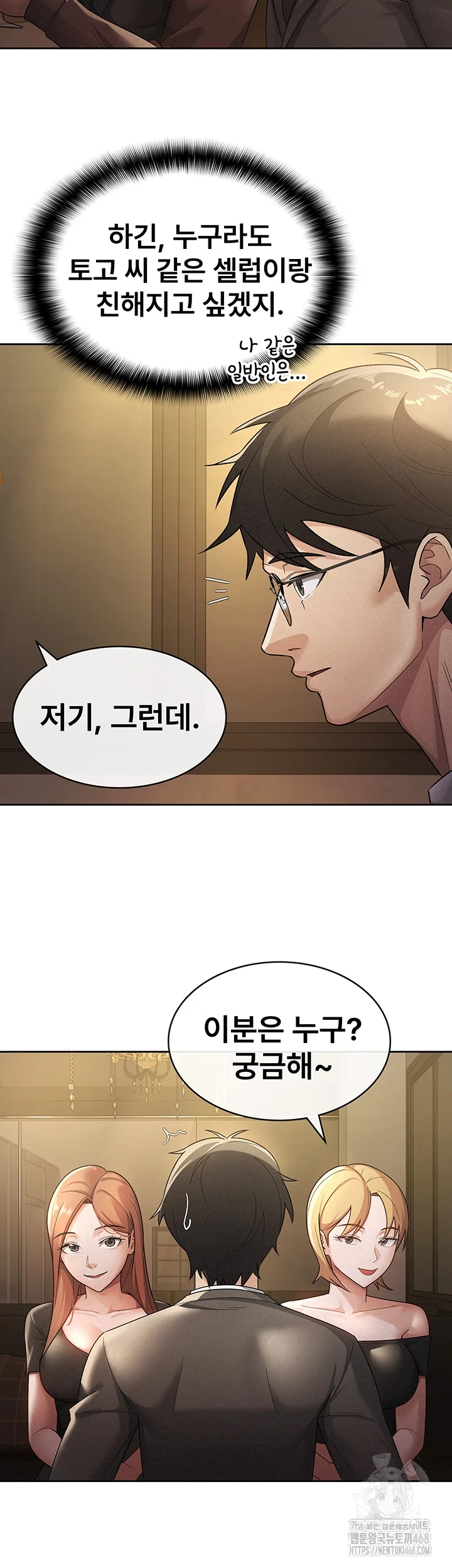 Tax Girlfriend Raw Chapter 29 image 6