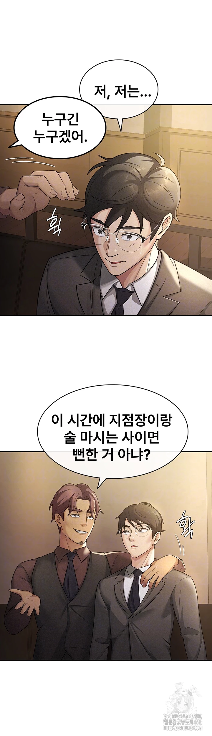 Tax Girlfriend Raw Chapter 29 image 7