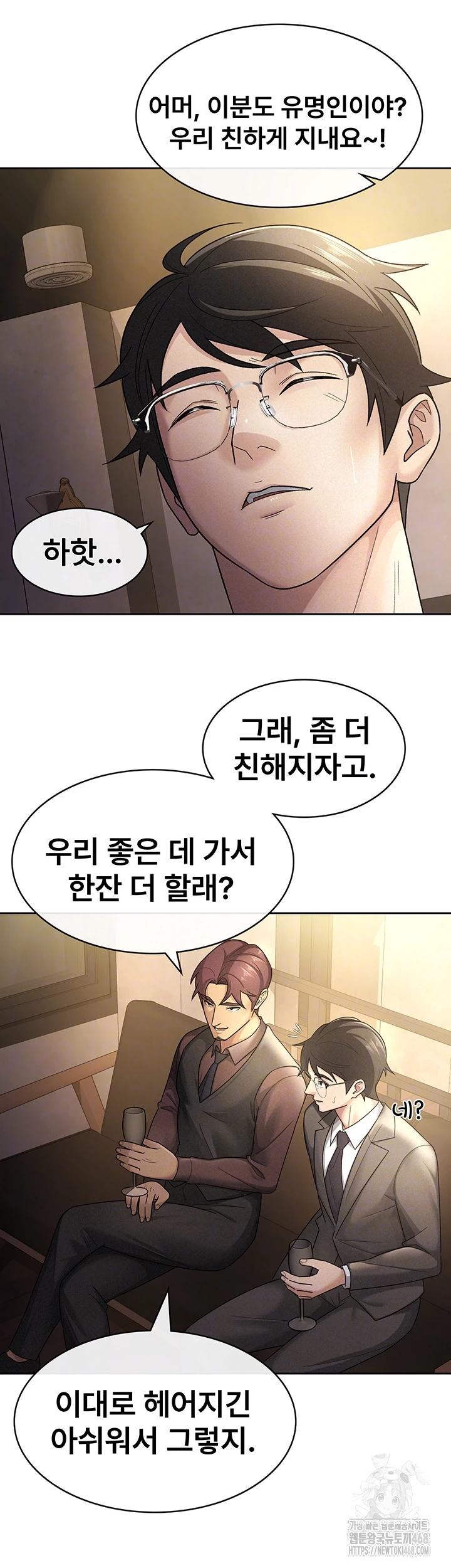 Tax Girlfriend Raw Chapter 29 image 8