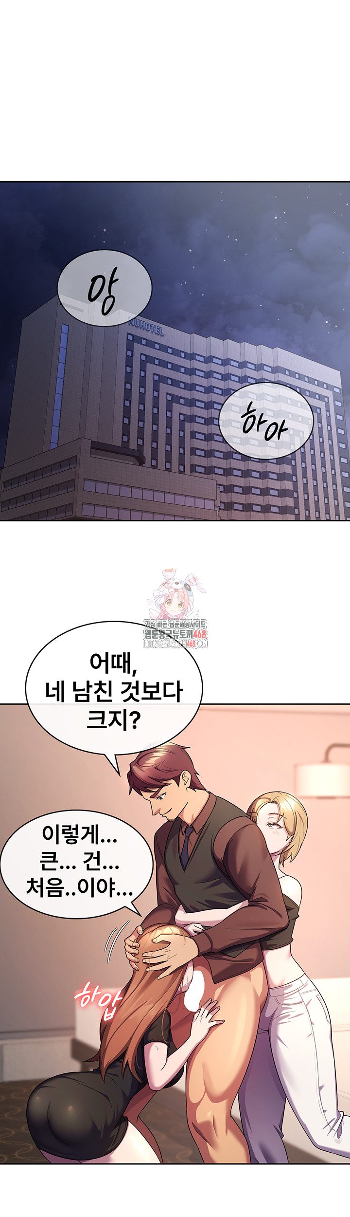 Tax Girlfriend Raw Chapter 30 image 0