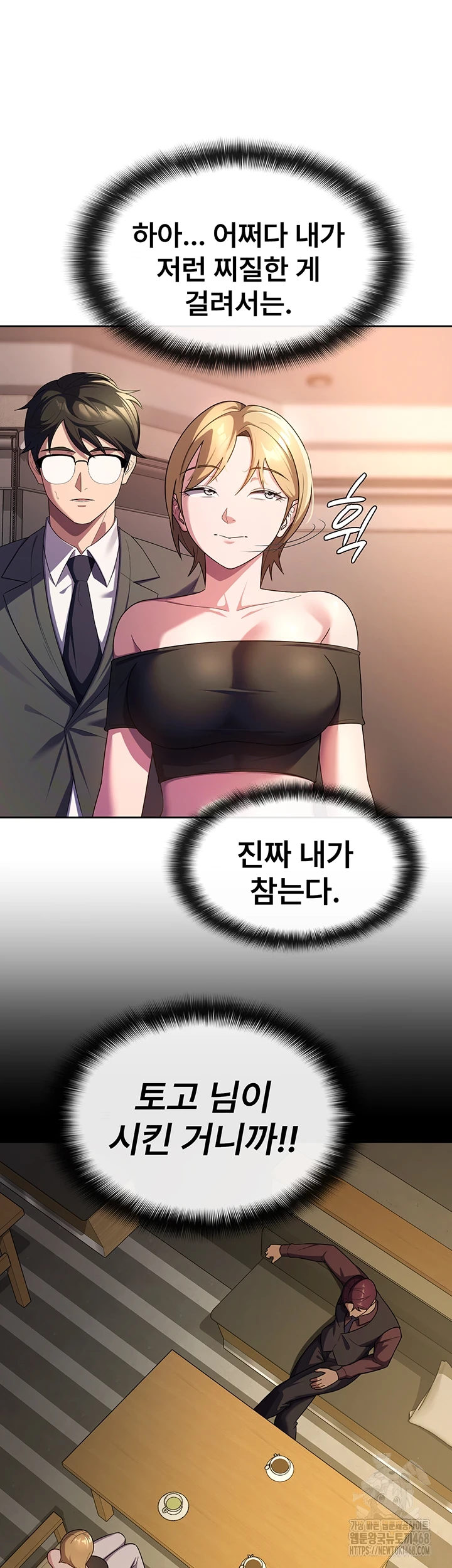 Tax Girlfriend Raw Chapter 30 image 10