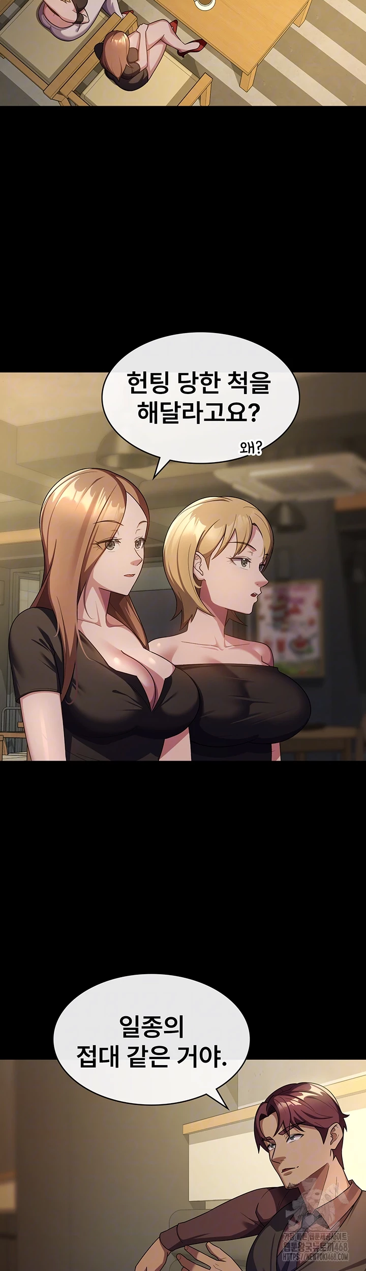 Tax Girlfriend Raw Chapter 30 image 11