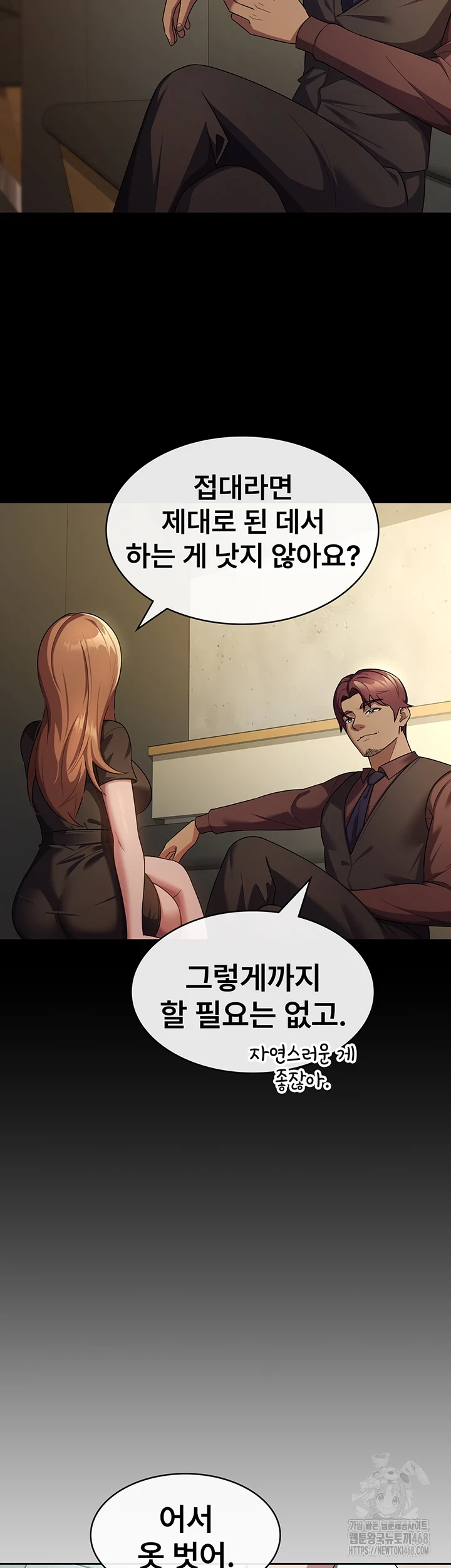 Tax Girlfriend Raw Chapter 30 image 12