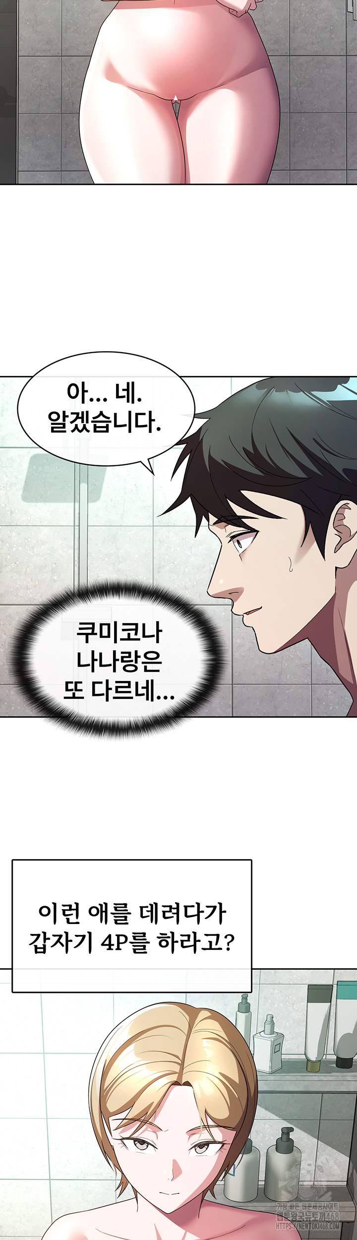 Tax Girlfriend Raw Chapter 30 image 16