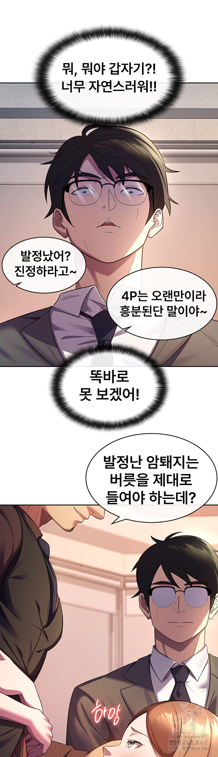 Tax Girlfriend Raw Chapter 30 image 1