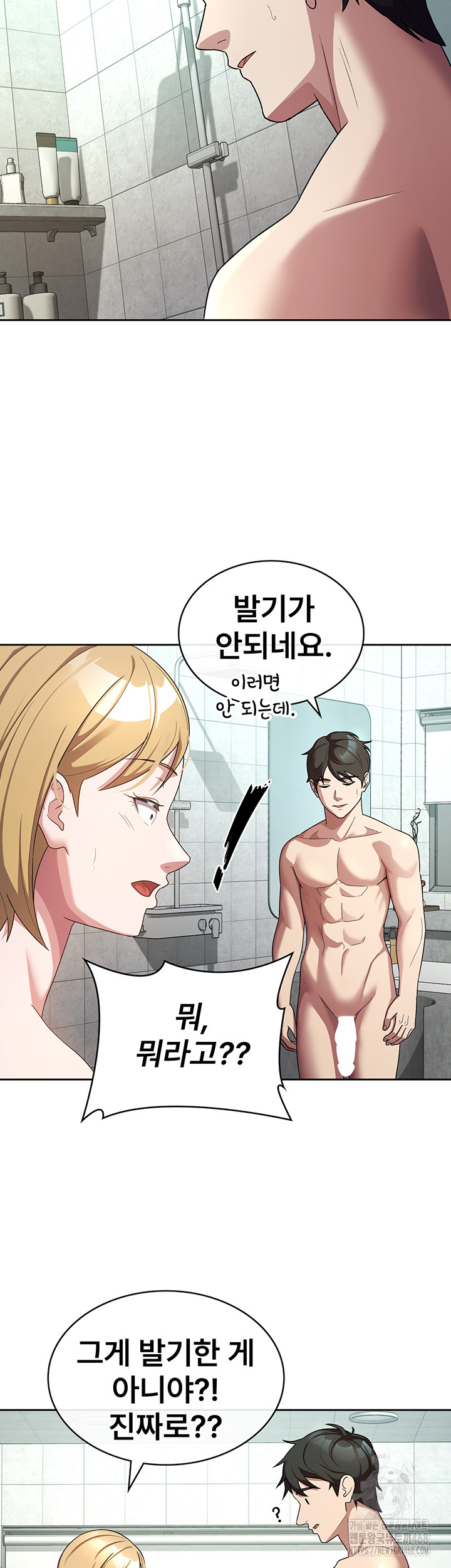Tax Girlfriend Raw Chapter 30 image 22