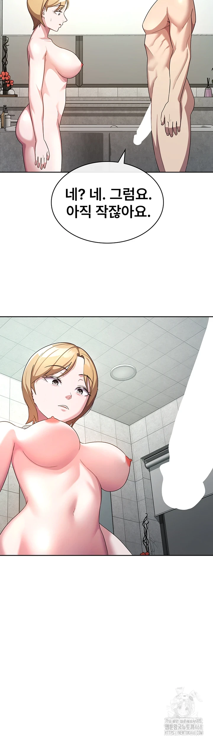 Tax Girlfriend Raw Chapter 30 image 23