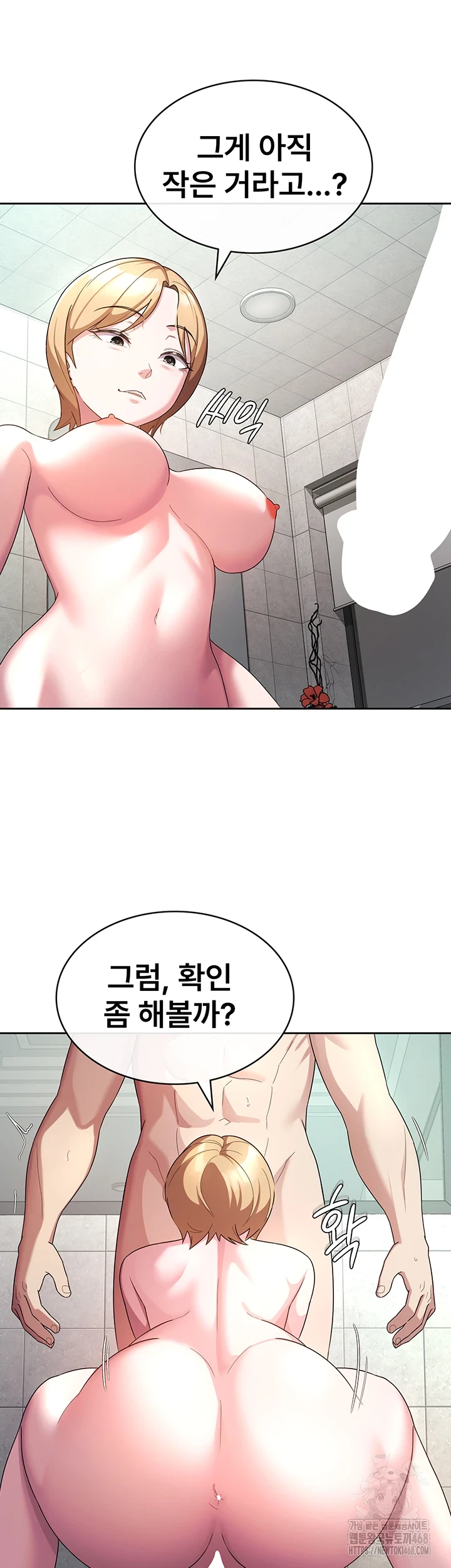 Tax Girlfriend Raw Chapter 30 image 25