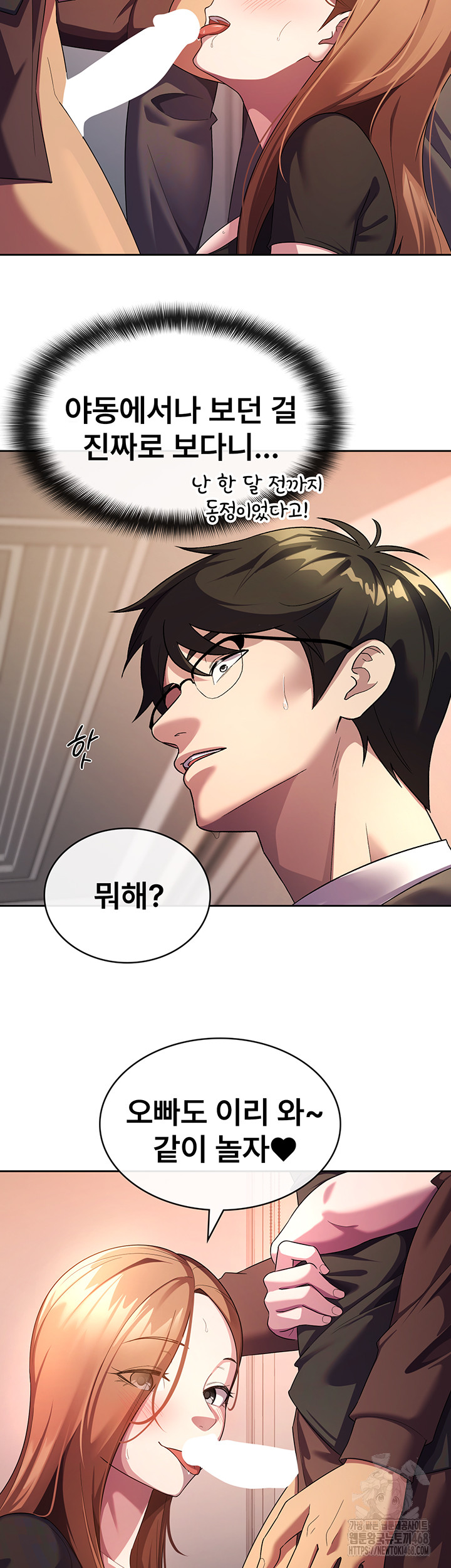 Tax Girlfriend Raw Chapter 30 image 2