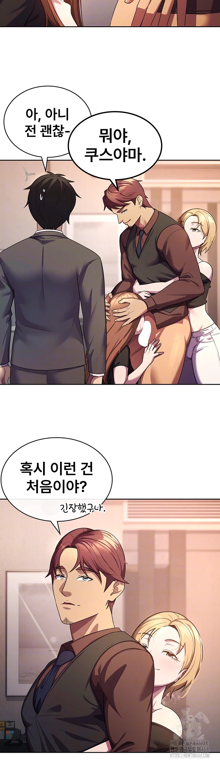 Tax Girlfriend Raw Chapter 30 image 3