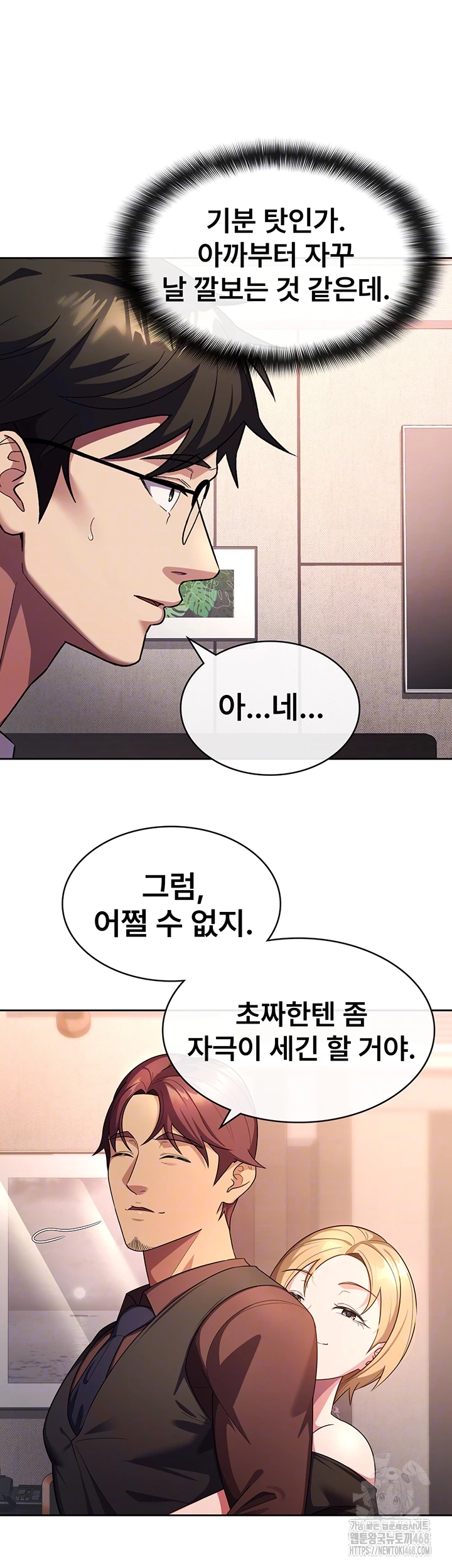 Tax Girlfriend Raw Chapter 30 image 5