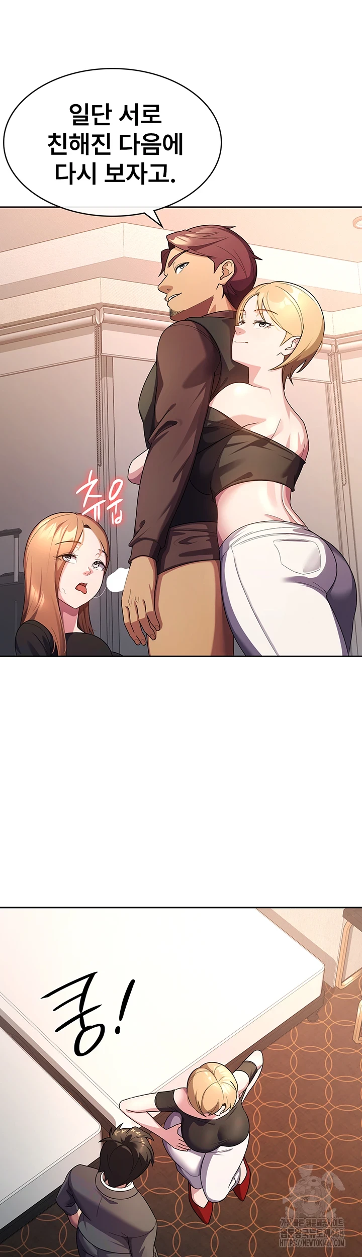 Tax Girlfriend Raw Chapter 30 image 6