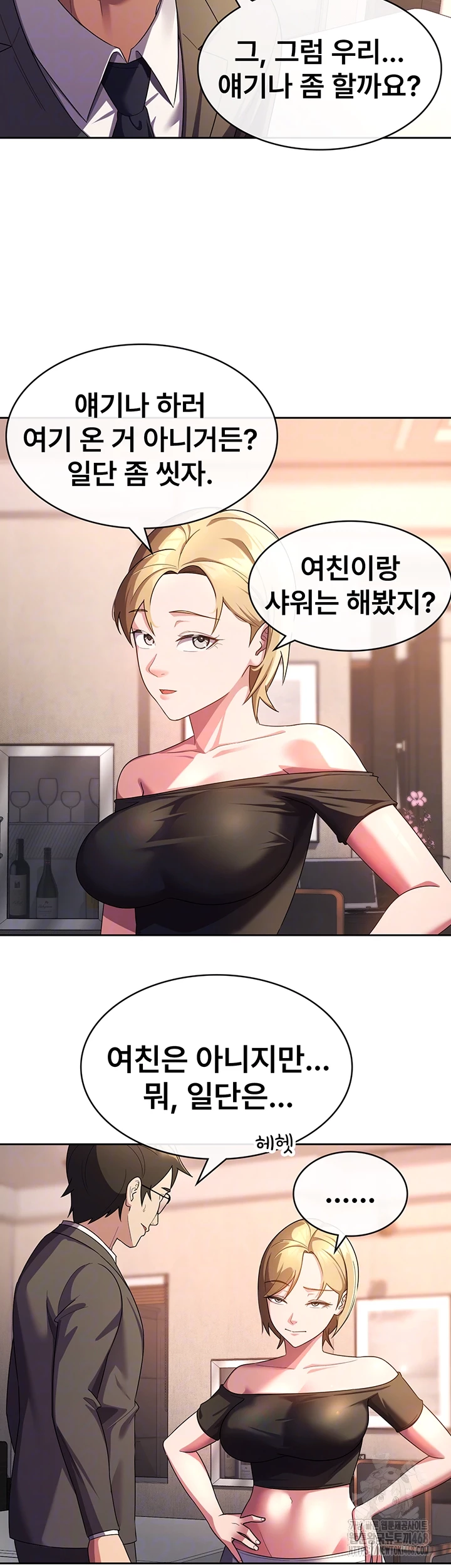 Tax Girlfriend Raw Chapter 30 image 8
