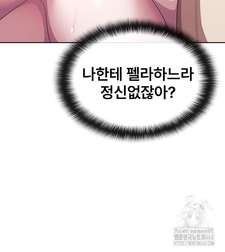 Tax Girlfriend Raw Chapter 31 image 9