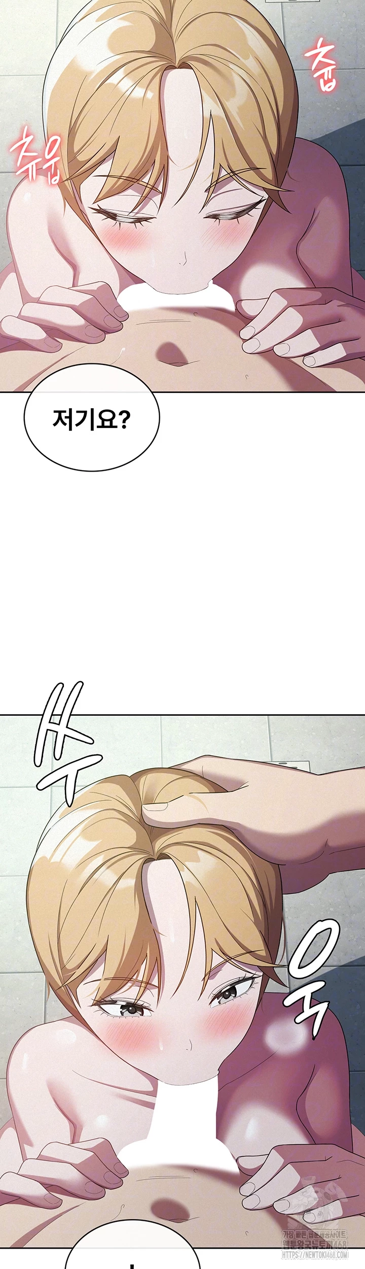 Tax Girlfriend Raw Chapter 31 image 11