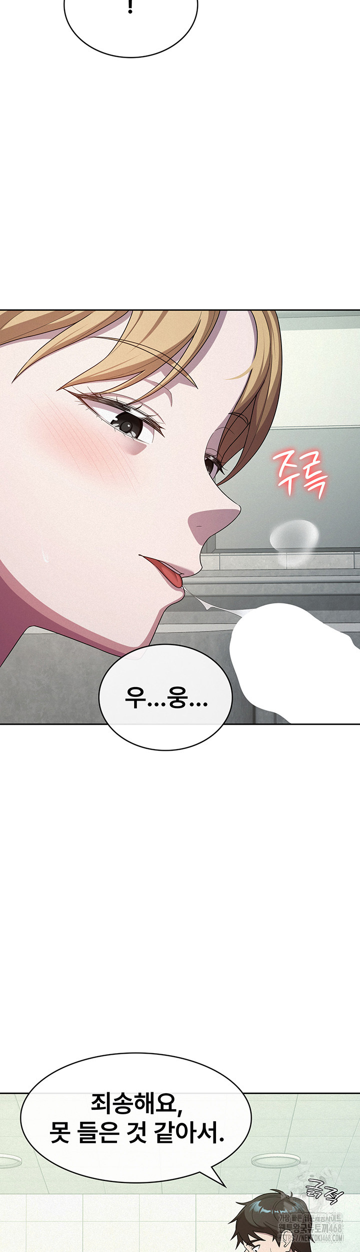Tax Girlfriend Raw Chapter 31 image 12