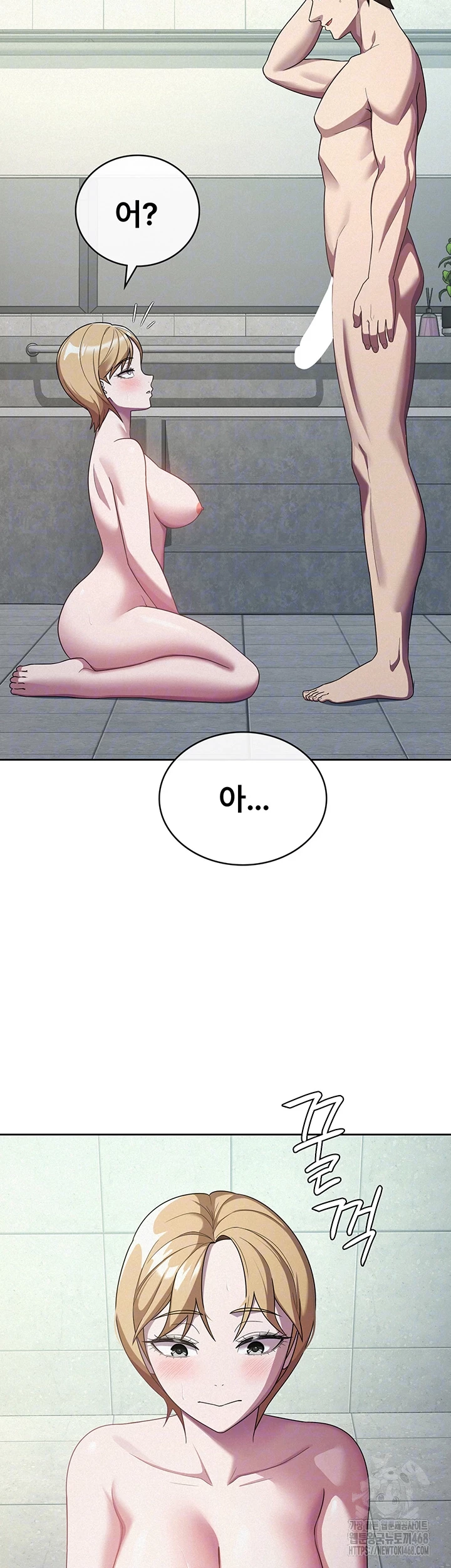 Tax Girlfriend Raw Chapter 31 image 13