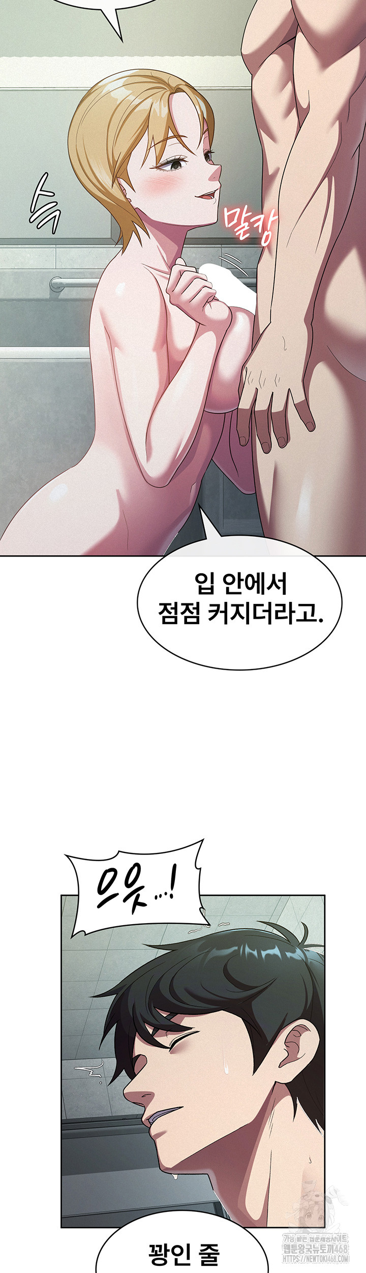Tax Girlfriend Raw Chapter 31 image 16