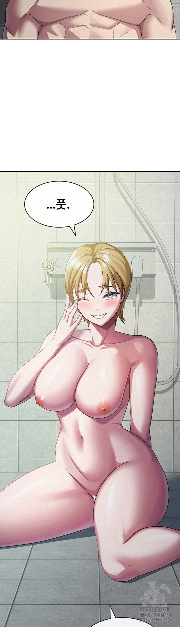 Tax Girlfriend Raw Chapter 31 image 21
