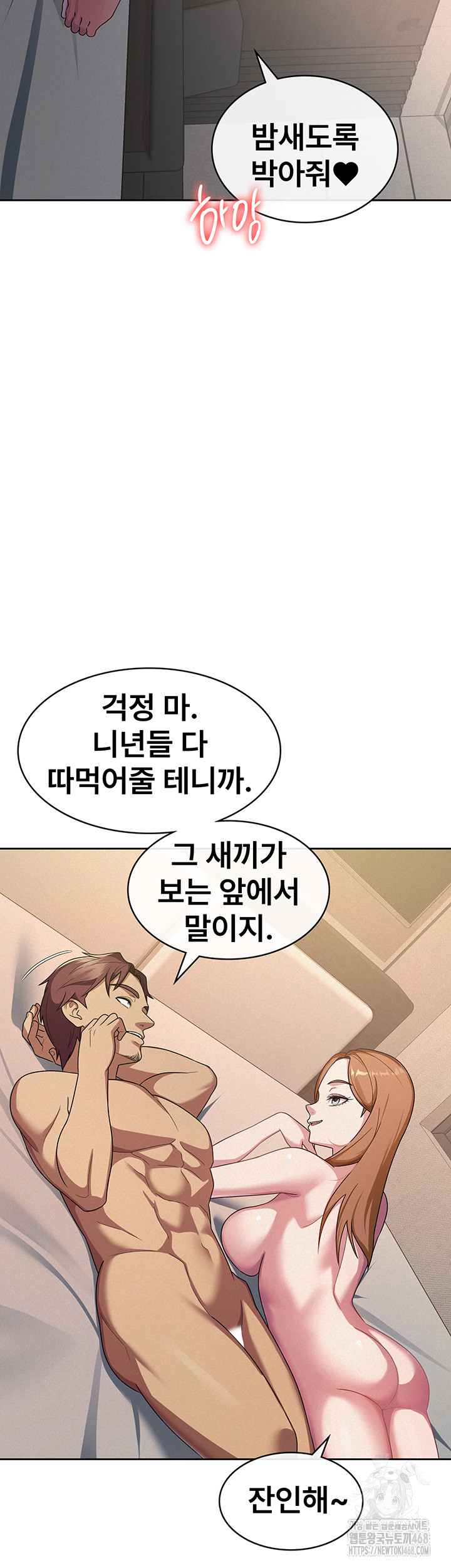 Tax Girlfriend Raw Chapter 31 image 26