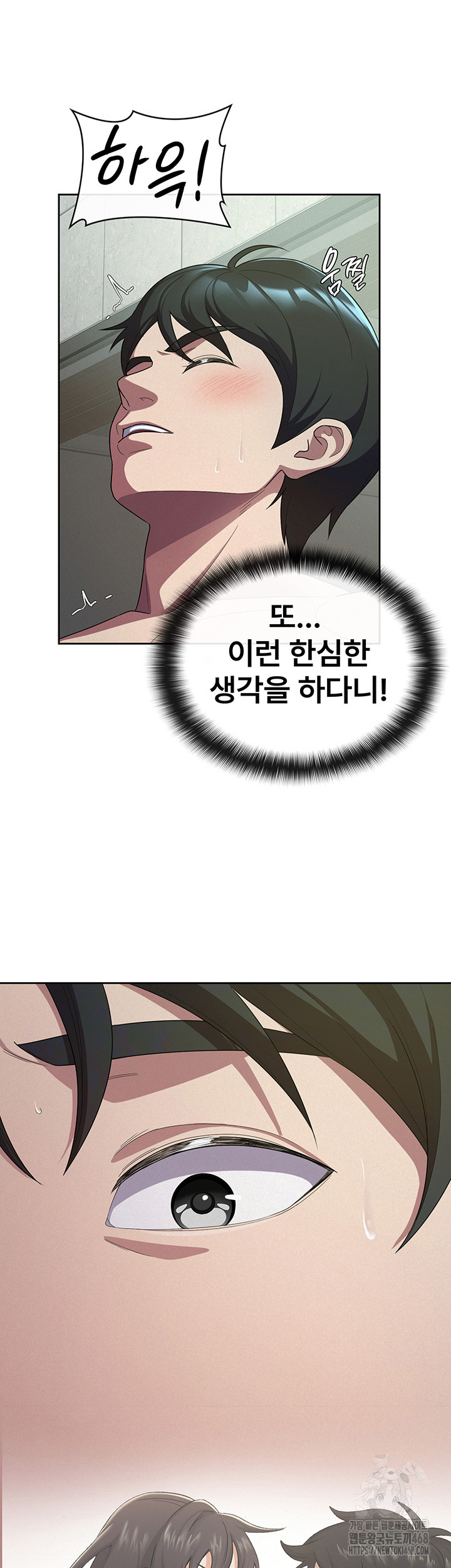 Tax Girlfriend Raw Chapter 31 image 2