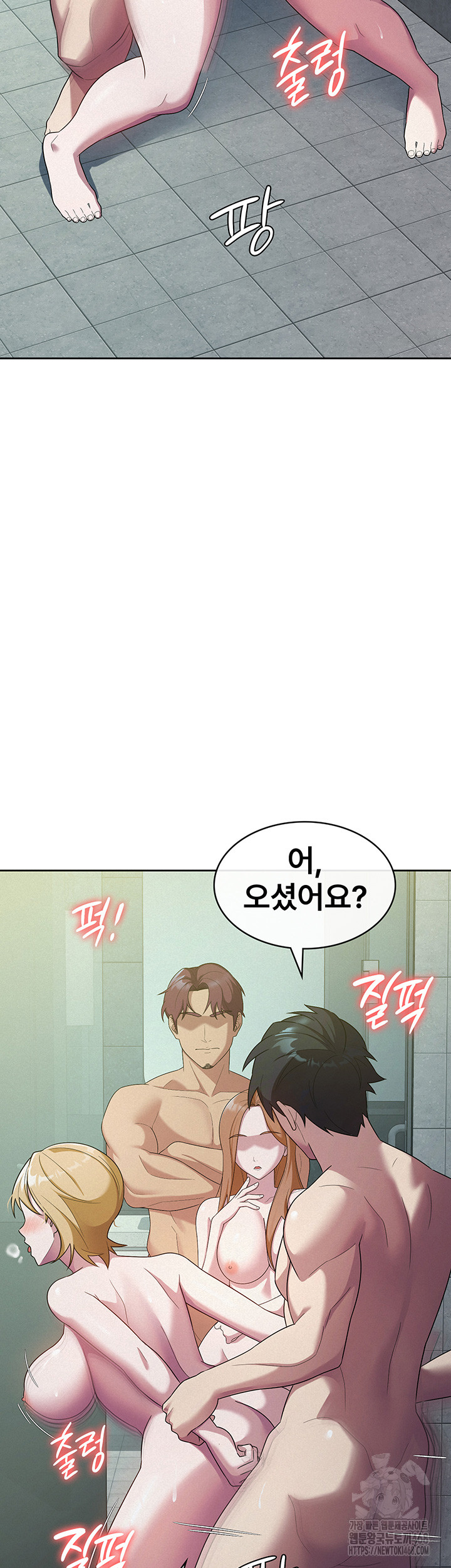 Tax Girlfriend Raw Chapter 31 image 32