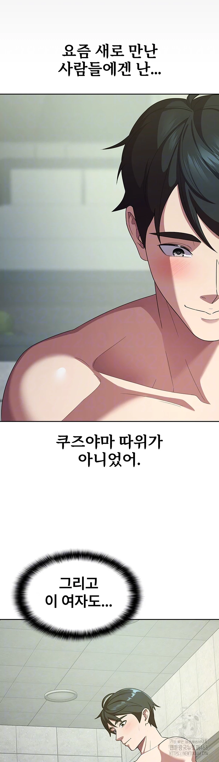 Tax Girlfriend Raw Chapter 31 image 7
