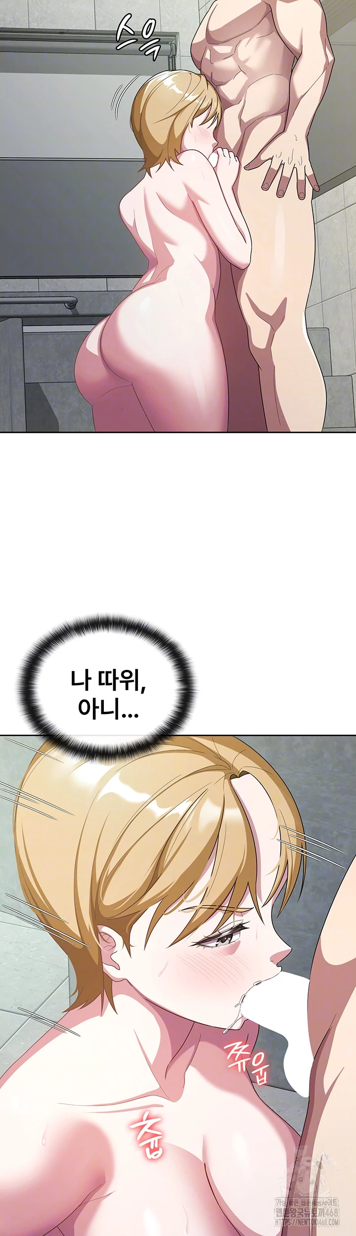 Tax Girlfriend Raw Chapter 31 image 8