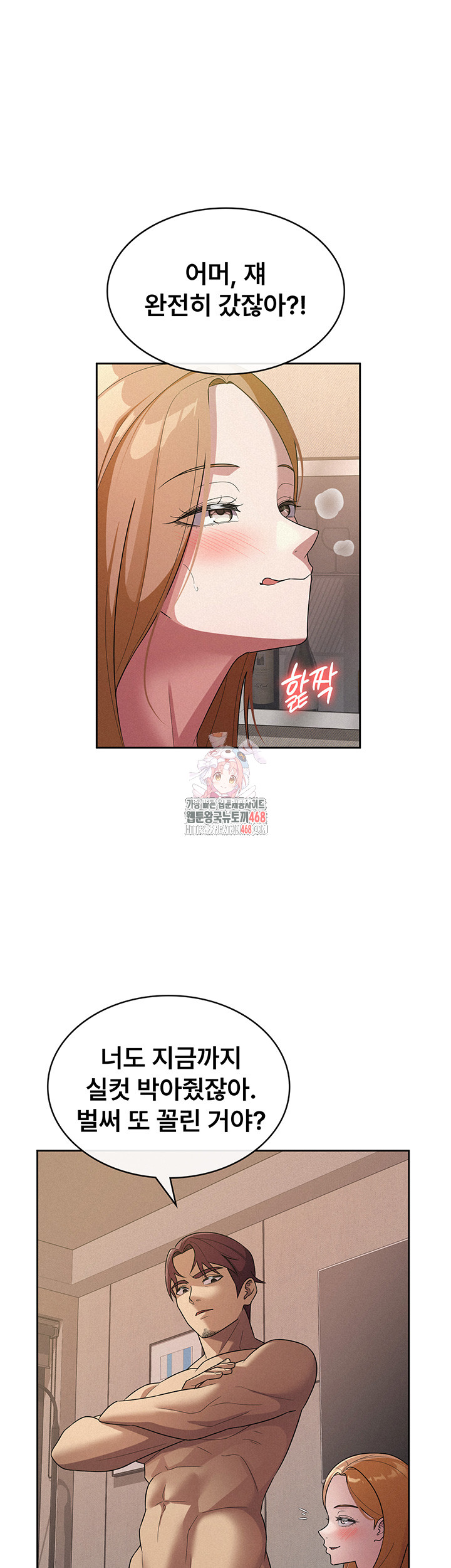 Tax Girlfriend Raw Chapter 32 image 0