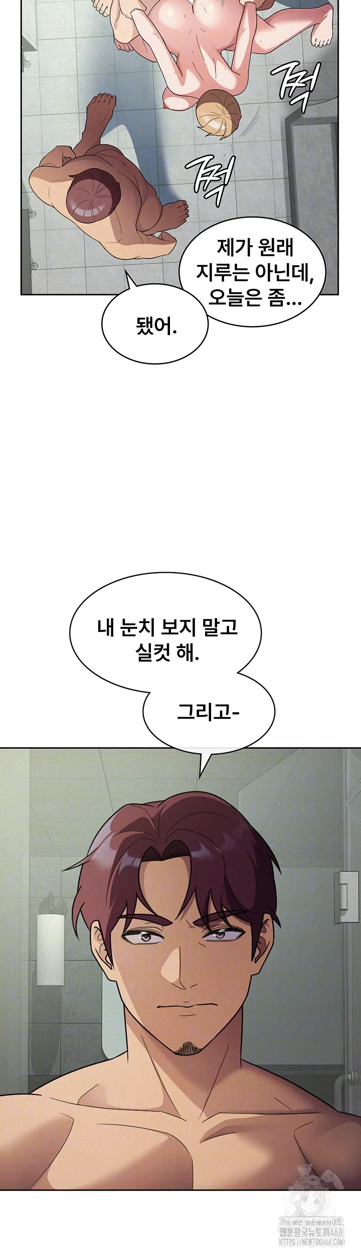 Tax Girlfriend Raw Chapter 32 image 11