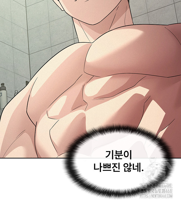 Tax Girlfriend Raw Chapter 32 image 14