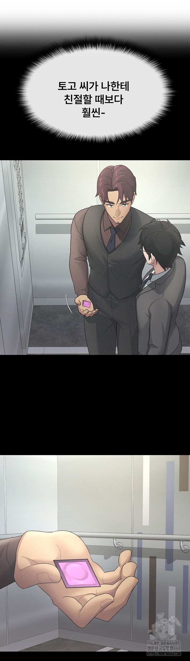 Tax Girlfriend Raw Chapter 32 image 15