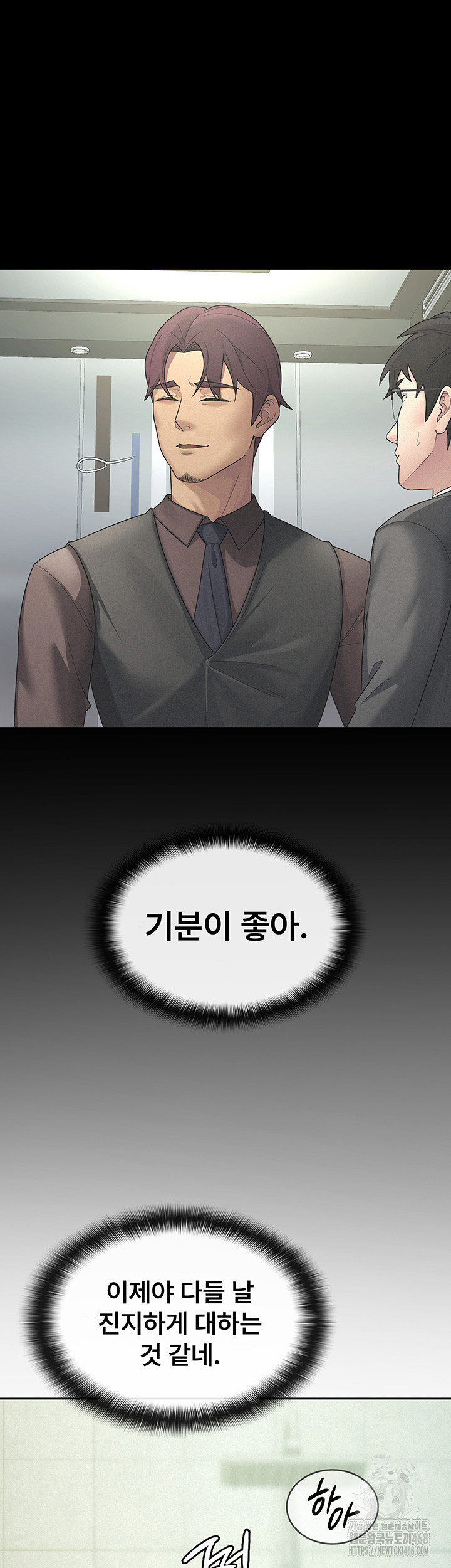 Tax Girlfriend Raw Chapter 32 image 16