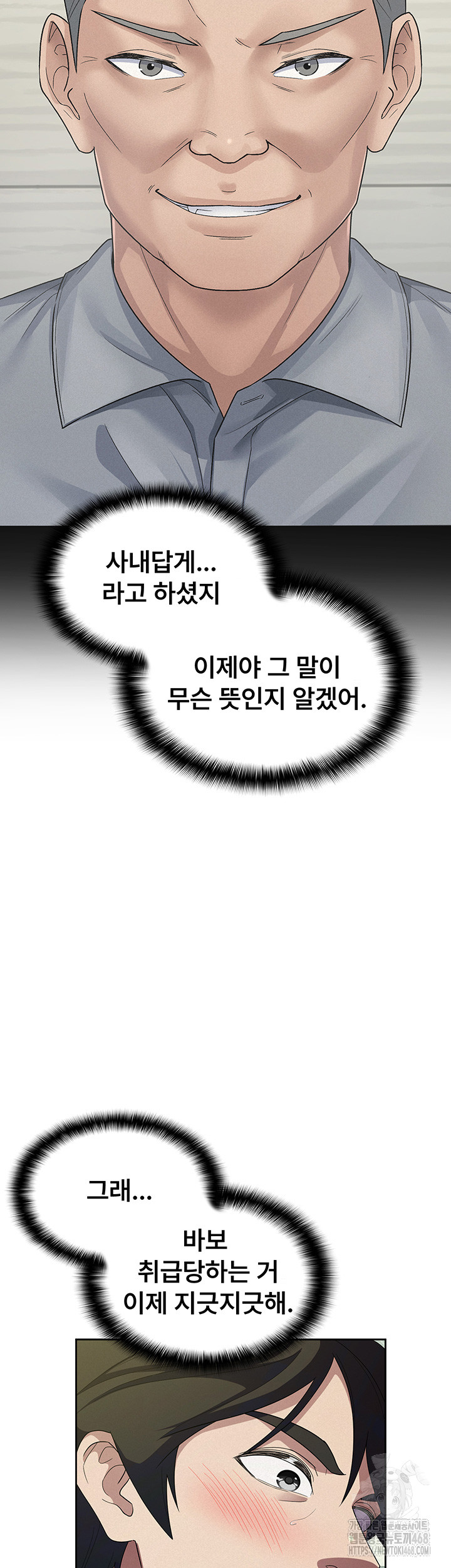 Tax Girlfriend Raw Chapter 32 image 18
