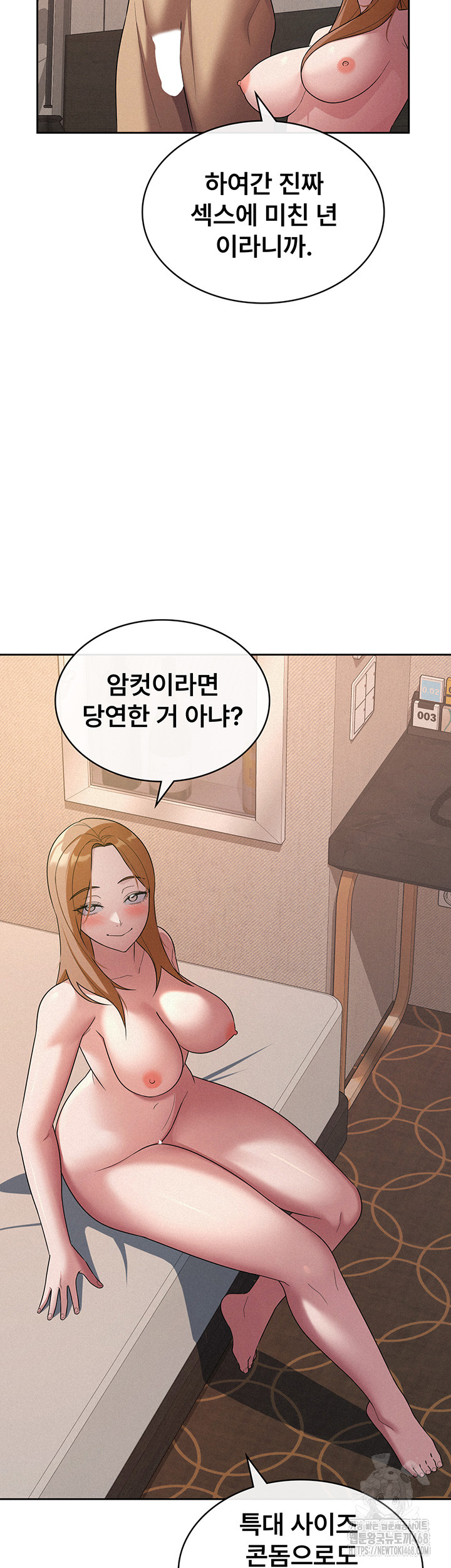 Tax Girlfriend Raw Chapter 32 image 1