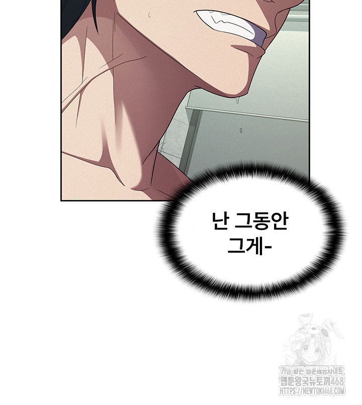 Tax Girlfriend Raw Chapter 32 image 19