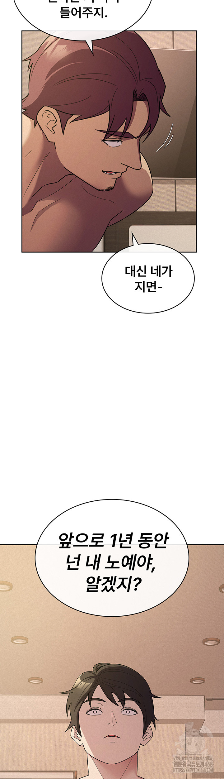 Tax Girlfriend Raw Chapter 32 image 23