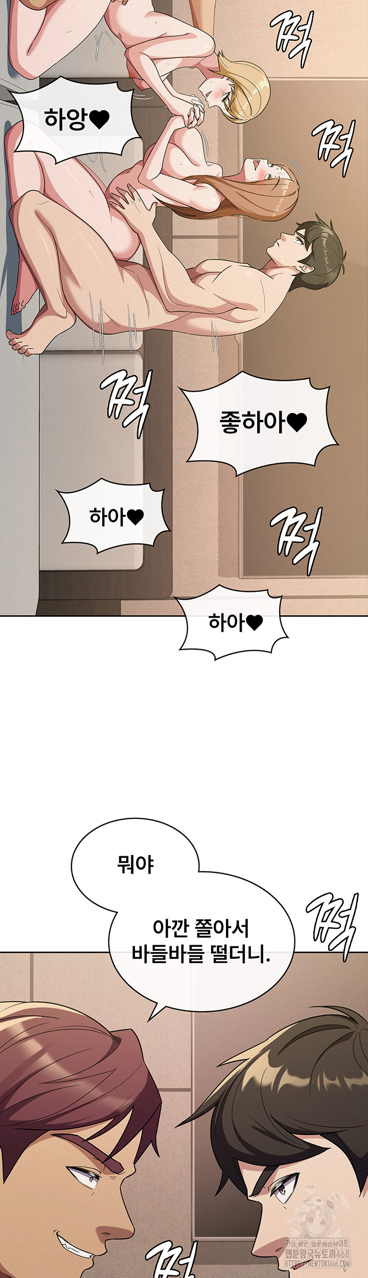 Tax Girlfriend Raw Chapter 32 image 26