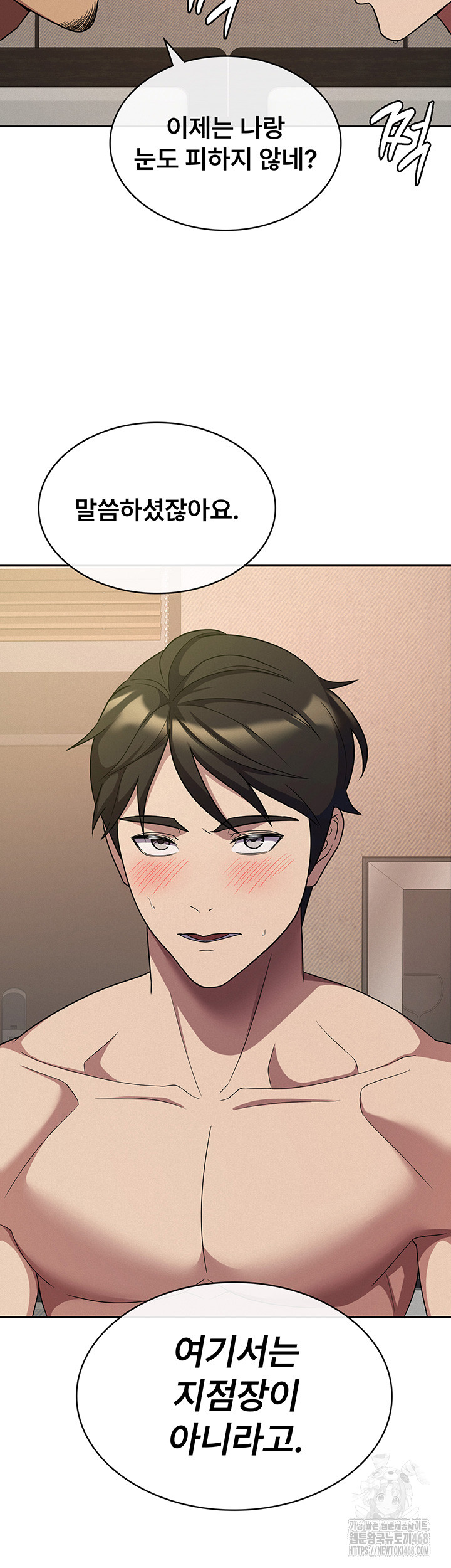 Tax Girlfriend Raw Chapter 32 image 27