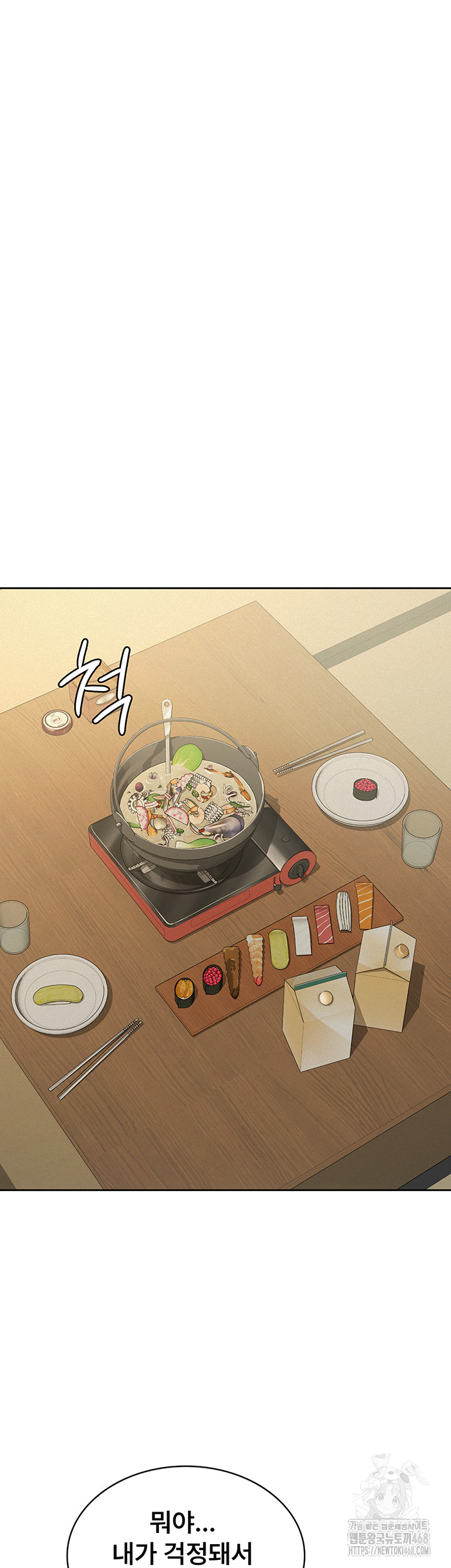 Tax Girlfriend Raw Chapter 32 image 28