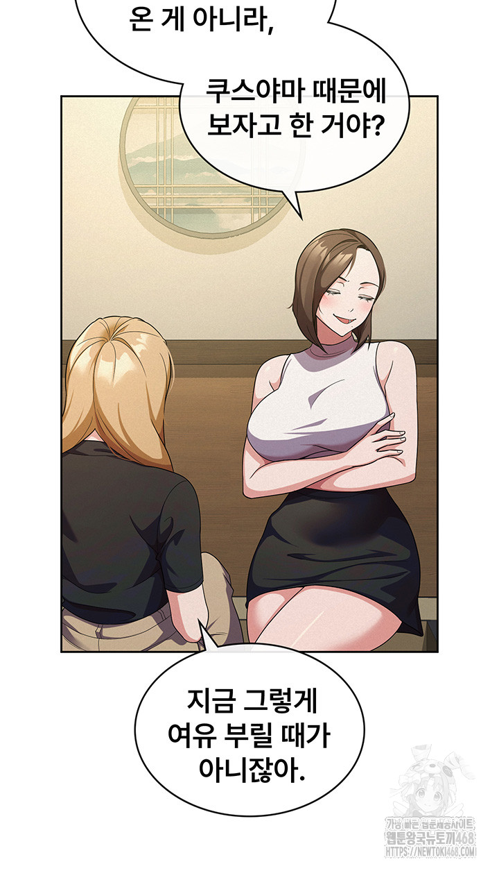 Tax Girlfriend Raw Chapter 32 image 29
